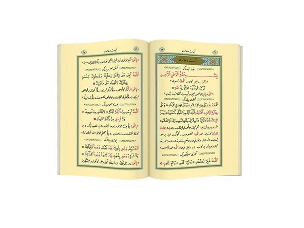 Rahle Boy Namaz Tesbihatı - Resim 3