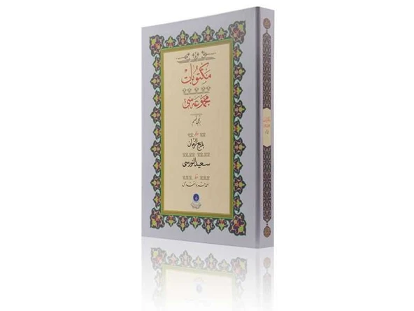 Mektubat-1 (Gölgeli Yazı Eseri - Ciltsiz) ürün görseli 1