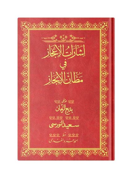 Orta Boy İşarat-ül İcaz Mecmuası (Osmanlıca) ürün görseli 1