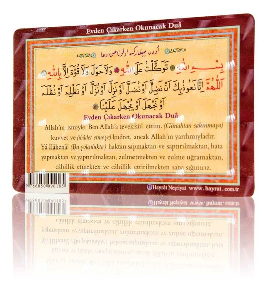 Evden Çıkış Duası (Magnet) ürün görseli 1