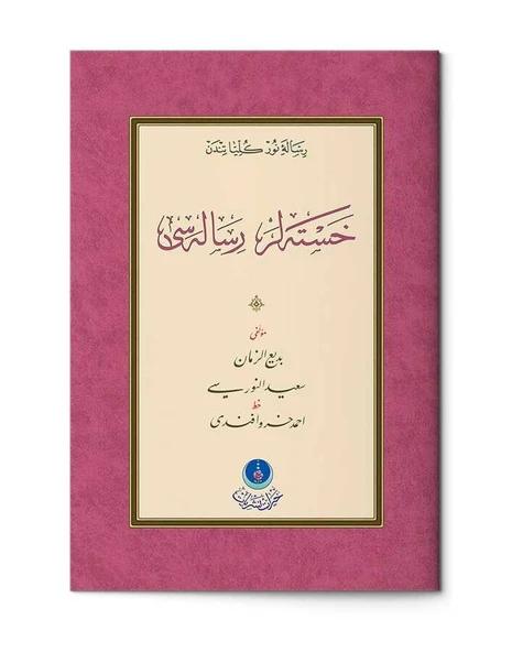 Hastalar Risalesi  (Gölgeli - Yazı Eseri) ürün görseli 1