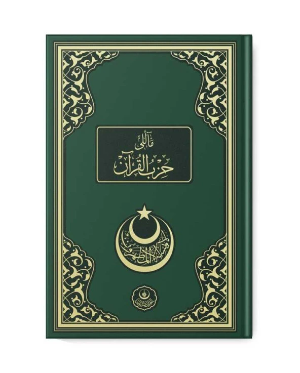 Mealli Hizbül Kuran - Resim 2