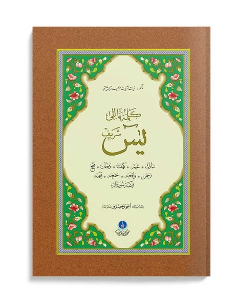 Rahle Boy Yasin-i Şerif Cüzü (Kelime Mealli) ürün görseli 1