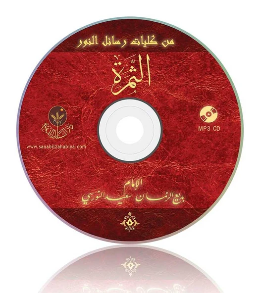 Risaletu's Semere MP3 (Arapça) ürün görseli 1