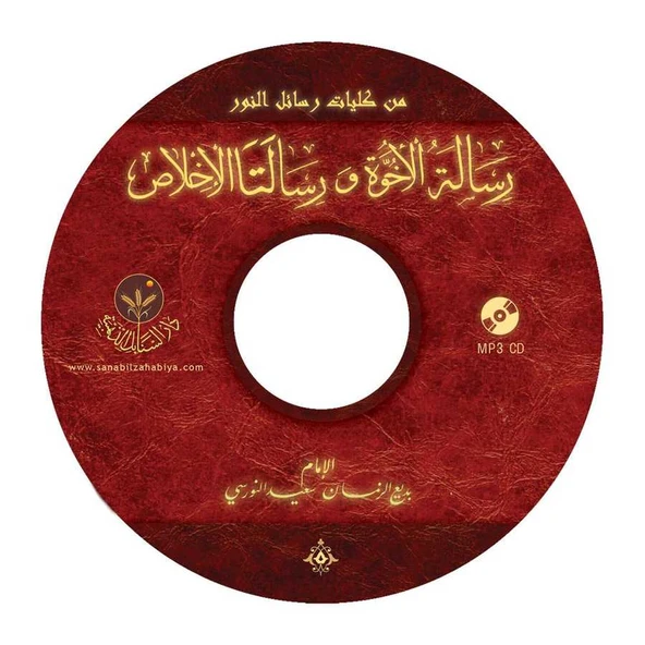 Risaletü'l Uhuvveti ve Risaletalı-İhlasi MP3 (Arapça) ürün görseli 1