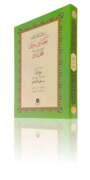 Yazı Boy Asayı Musa Mecmuası (Ciltsiz) ürün görseli 1