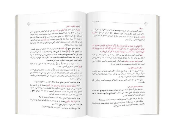 İşarat'ül İcaz (Arapça) - Resim 3