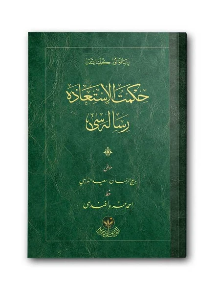 Hikmetü'l İstiaze Risalesi (Osmanlıca) ürün görseli 1
