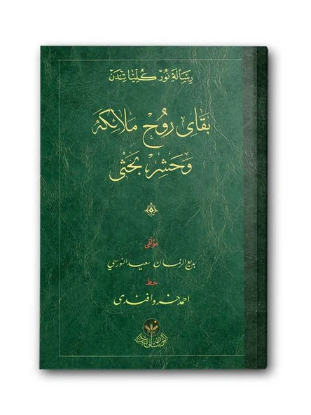 Beka-yı Ruh Melaike ve Haşr Risalesi (Osmanlıca) ürün görseli 1