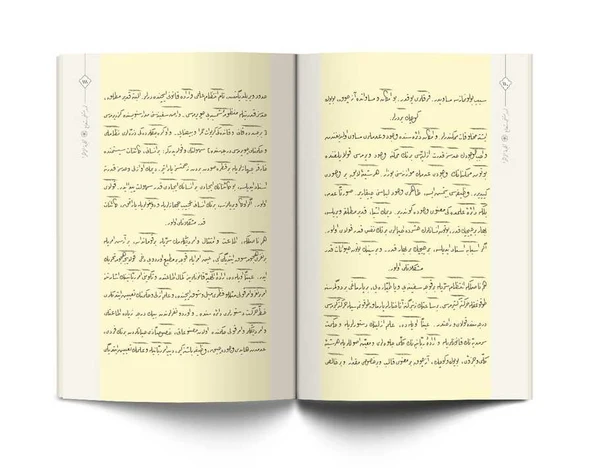 El-Hüccet-üz Zehra Risalesi (Osmanlıca) - Resim 3