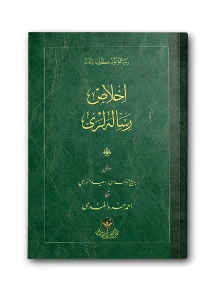 İhlas Risalesi (Osmanlıca) ürün görseli 1