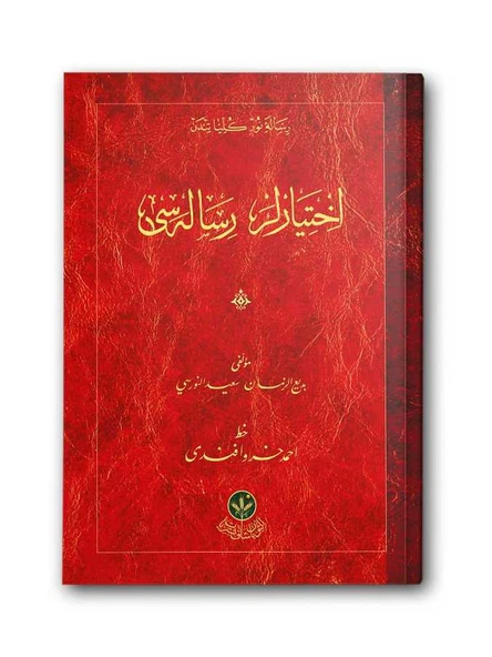 İhtiyarlar Risalesi (Mukayeseli) - Resim 2