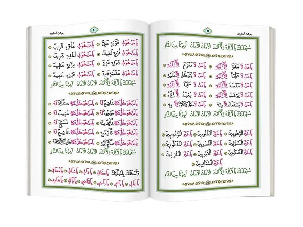 Rahle Boy Cevşenü'l Kebir - Resim 3