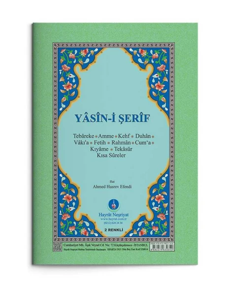 Yasin-i Şerif Cüzü Rahle Boy - Resim 2