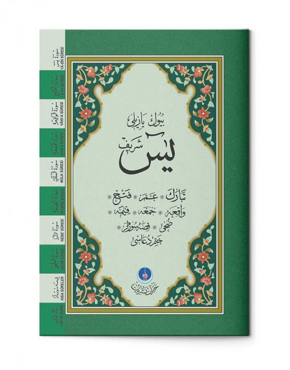 Büyük Yazılı Yasin-i Şerif (Büyük Cep Boy) ürün görseli 1
