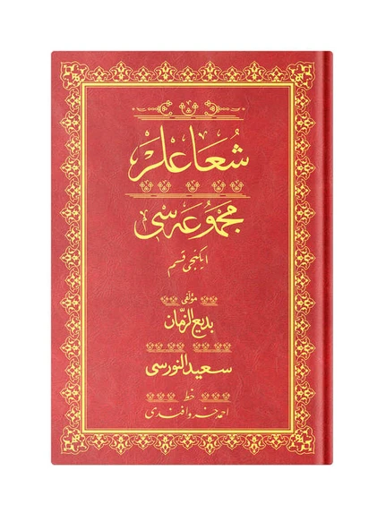 Rahle Boy Şualar-2 Mecmuası (Osmanlıca) ürün görseli 1