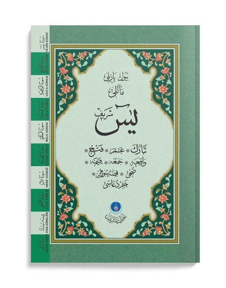 Yasin-i Şerif Cüzü Cep Boy (Mealli, Büyük Yazılı) ürün görseli 1