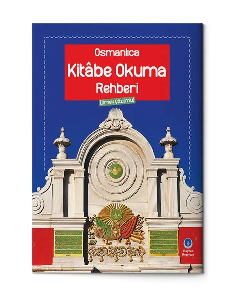 Osmanlıca Kitabe Okuma Rehberi ürün görseli 1