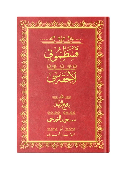 Rahle Boy Kastamonu Lahikası Mecmuası (Osmanlıca) ürün görseli 1