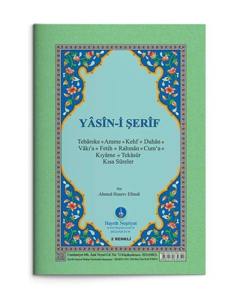 Yasin-i Şerif Cüzü Cami Boy - Resim 2