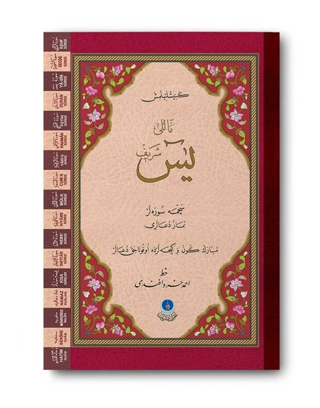Yasin-i Şerif Cüzü Rahle Boy (Mealli, Genişletilmiş) ürün görseli 1
