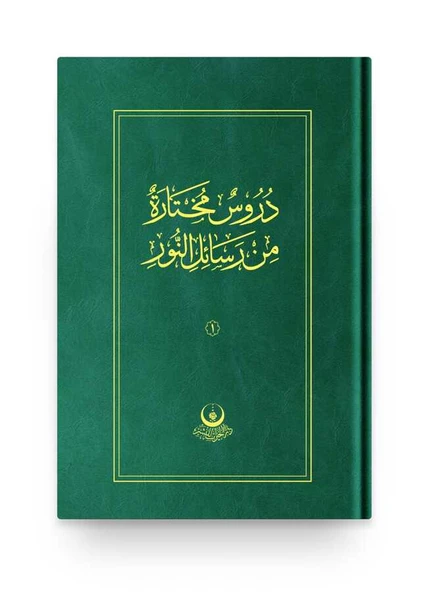 Risale-i Nurdan Seçme Dersler - الدروس المختارة من رسائل النور ürün görseli 1