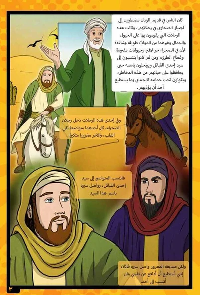 Nur Hikayeleri (8 Kitap - Arapça) - مجموعة قصص النور  (ثمانية كتب) - Resim 4