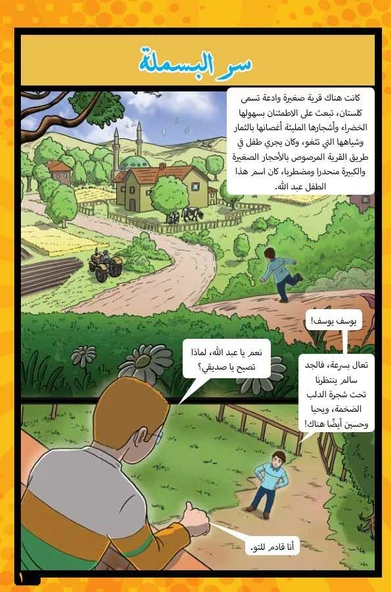 Nur Hikayeleri (8 Kitap - Arapça) - مجموعة قصص النور  (ثمانية كتب) - Resim 2