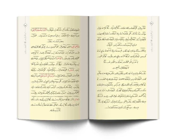 Sünnet-i Seniye, İktisad Risaleleri (Osmanlıca) - Resim 3