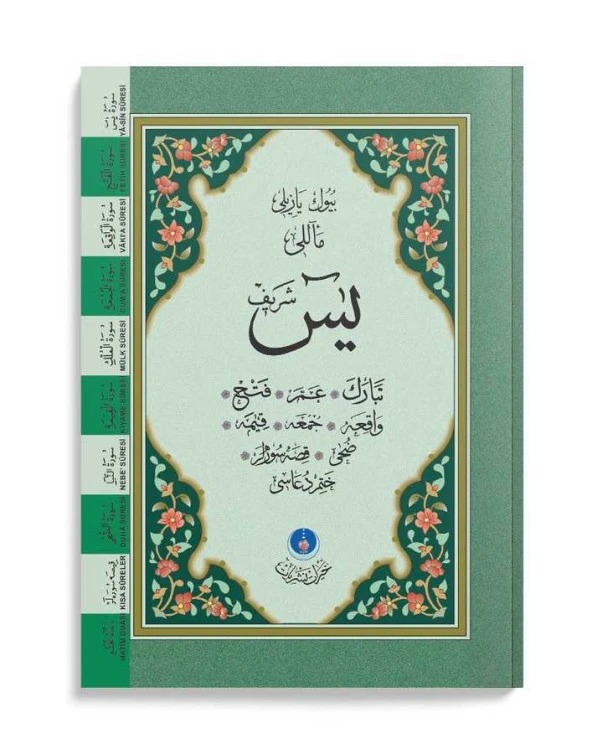 Çanta Boy Yasin-i Şerif Cüzü (Mealli, Büyük Yazılı - 2 Renkli) ürün görseli 1