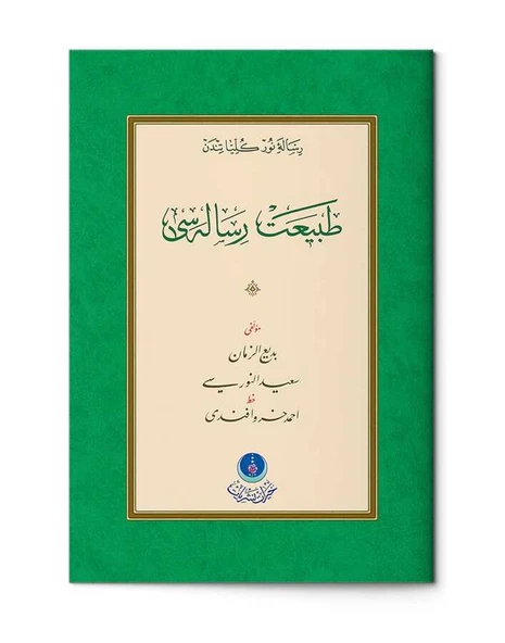Tabiat Risalesi (Gölgeli - Yazı Eseri) ürün görseli 1