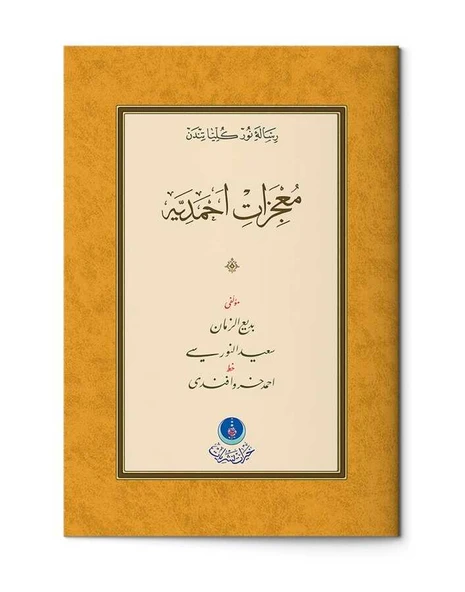 Mucizat-ı Ahmediyye Risalesi  (Gölgeli - Yazı Eseri) ürün görseli 1