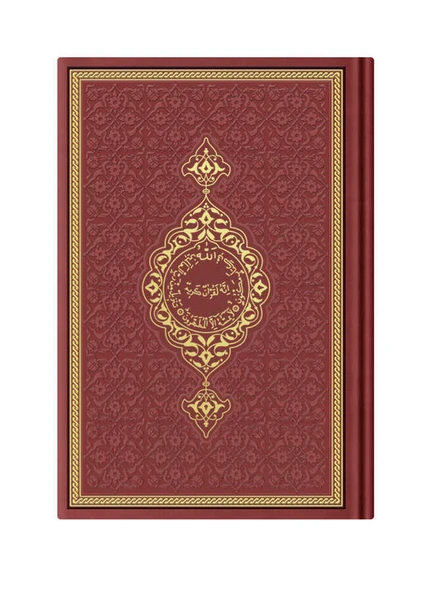 Hafız Boy Termo Deri Kuran-ı Kerim (Bordo, Mühürlü) ürün görseli 1