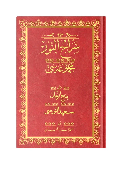 Orta Boy Sıracun-Nur Mecmuası (Osmanlıca) ürün görseli 1