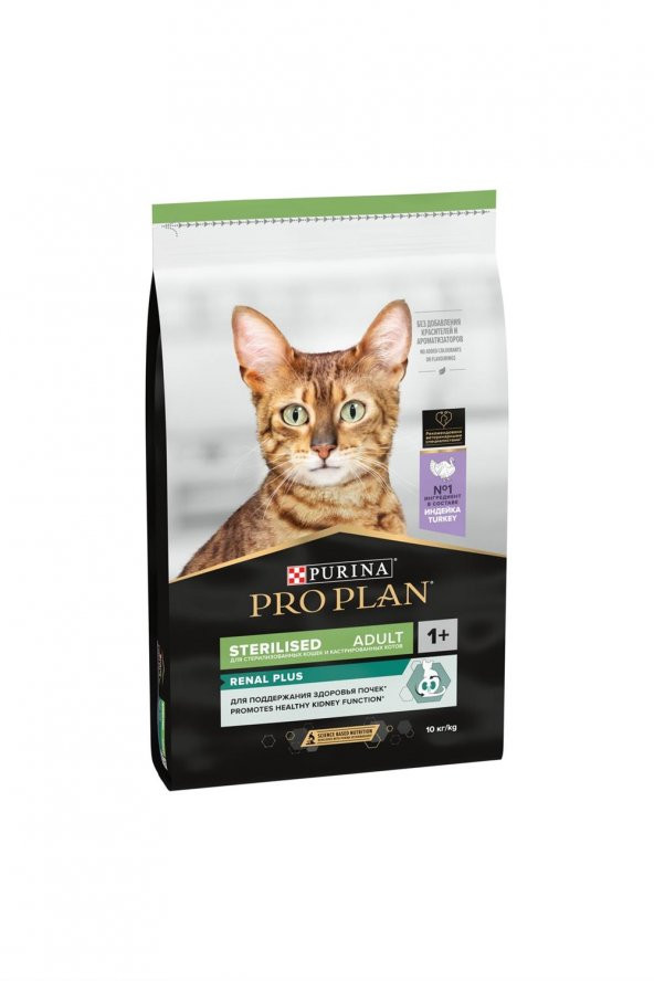 Sterilised Hindili Kısırlaştırılmış Kedi Maması 10 kg ürün görseli 1