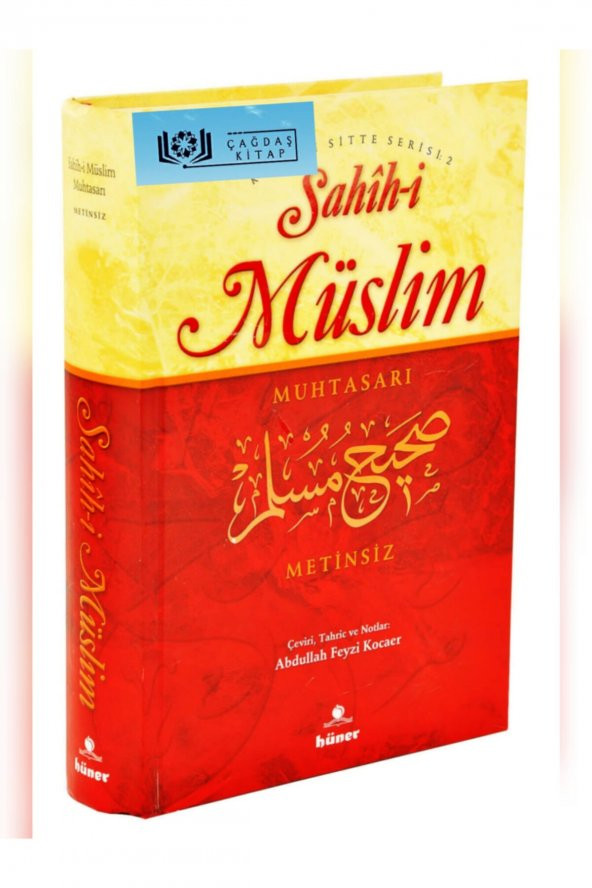 Hüner Yayınevi Sahih-i Müslim Muhtasarı (METİNSİZ) Tek Cilt - Kolektif ürün görseli 1