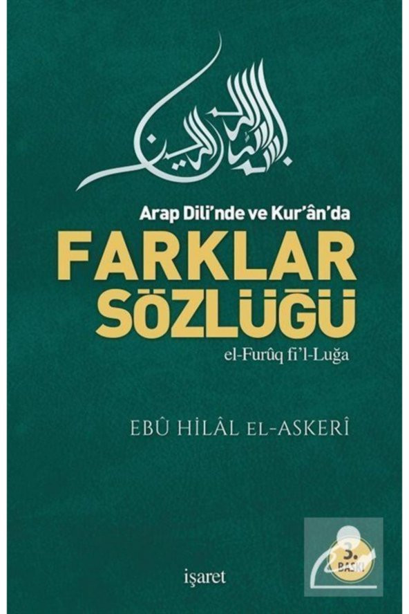 İşaret Yayınları Arab Dilinde Ve Kuranda Farklar Sözlüğü - Ebu Hilal El-askeri ürün görseli 1