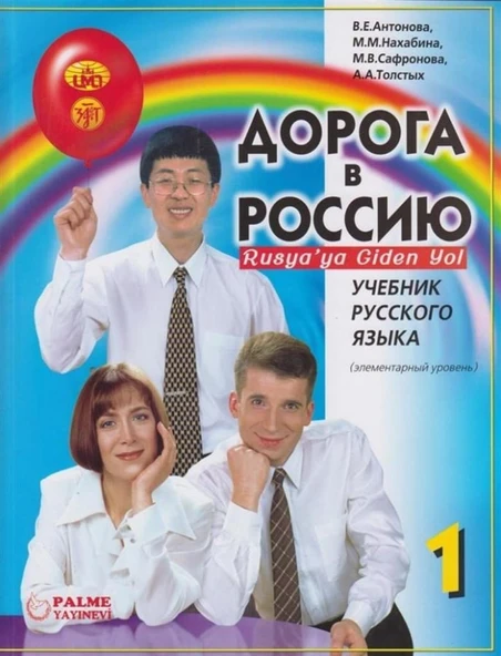 Rusya'ya Giden Yol 1 - Aopota B Poccnho 1 - Rusya'ya Dogru 1 ürün görseli 1