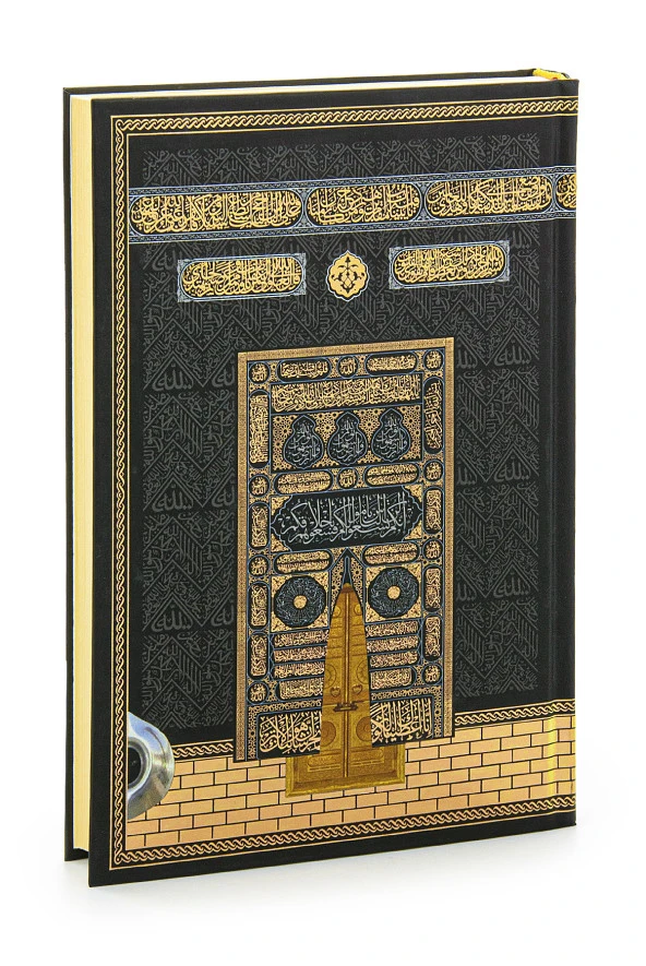Kabe Desenli - Medine Hatlı - Orta Boy - Kuranı Kerim ürün görseli 1