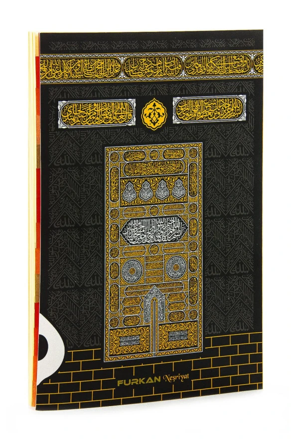 Kabe Görünümlü Mevlit Hediyeliği Yasin Kitabı - Orta Boy - 192 Sayfa ürün görseli 1