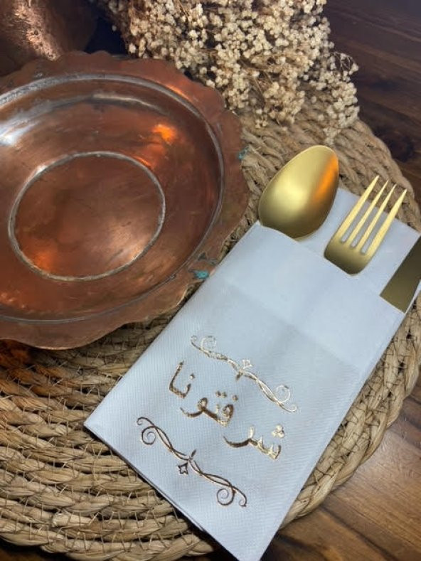 Gold Yaldızlı Beyaz Arapça Şeref Verdiniz Cepli Peçete 12 lı 40x40 ürün görseli 1