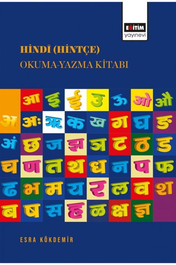 Hindi (Hintçe) Okuma-Yazma Kitabı ürün görseli 1