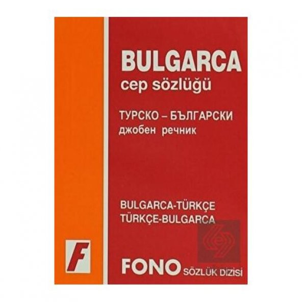 Bulgarca / Türkçe - Türkçe / Bulgarca Cep Sözlüğü ürün görseli 1