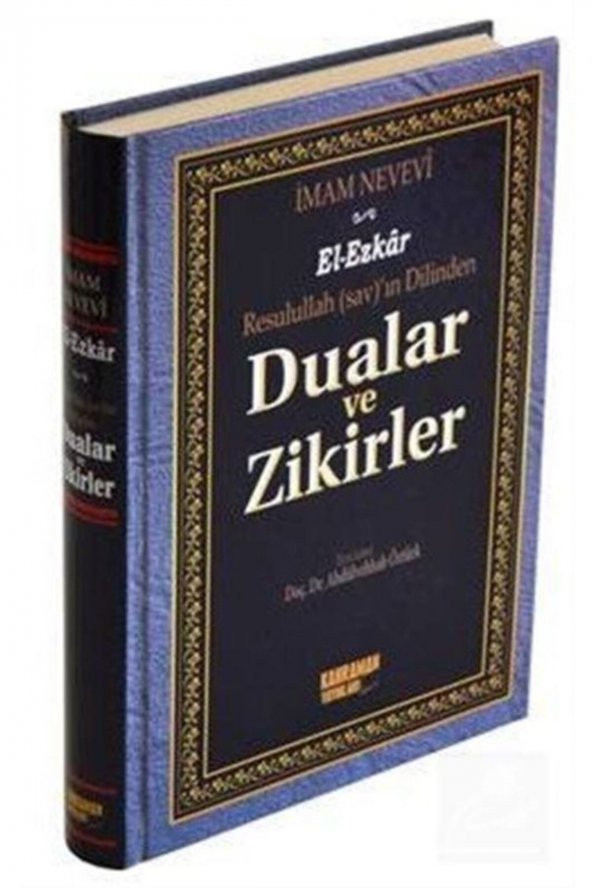 (16x24) Dualar Ve Zikirler  El-ezkar Resullahın Dilinden (şamua) ürün görseli 1