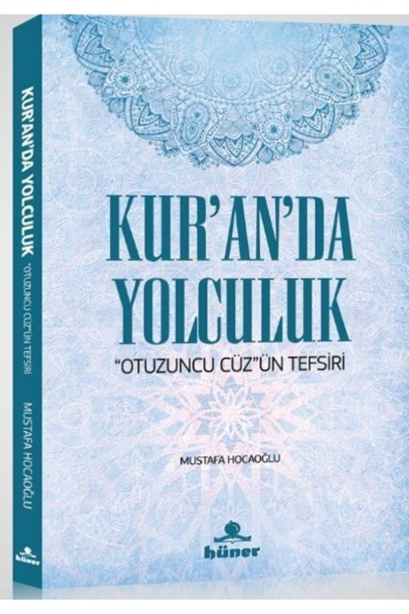 Kuranda Yolculuk & otuzuncu Cüzün Tefsiri ürün görseli 1