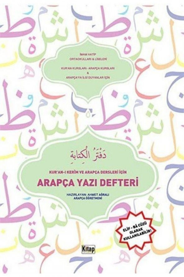 Kuran-ı Kerim Ve Arapça Dersleri Için Arapça Yazı Defteri ürün görseli 1