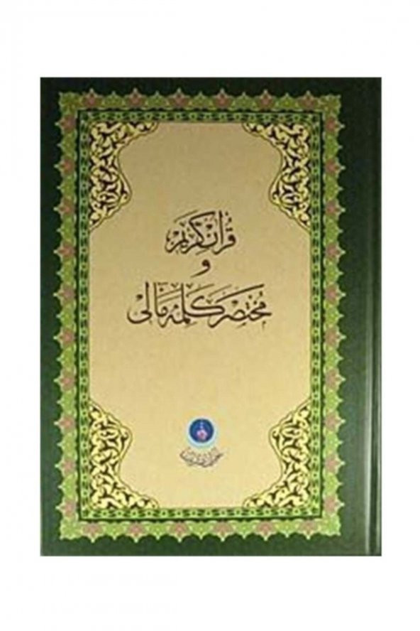 Kuran-ı Kerim Ve Muhtasar Kelime Meali (rahle Boy) (kod 311) ürün görseli 1