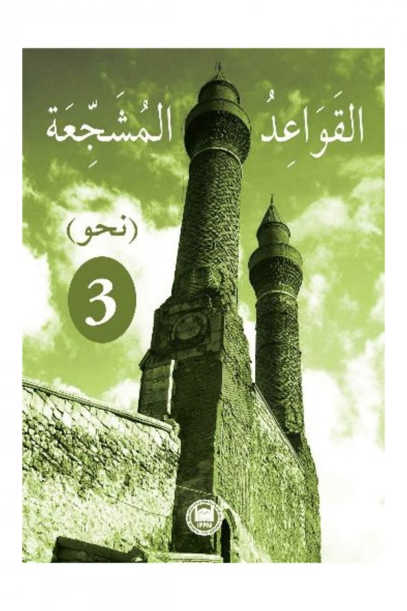 El Kavaidul Müşeccia Nahiv  3 ürün görseli 1