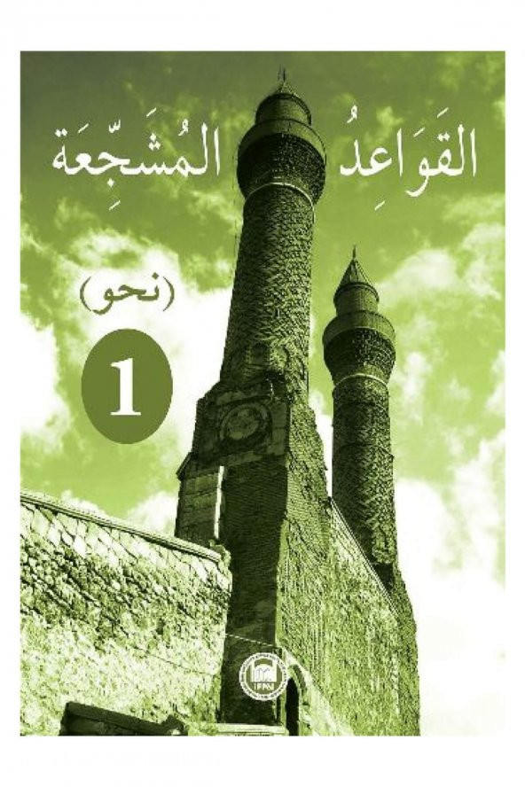 El - Kavaidul - Müşeccia Nahiv - 1 ürün görseli 1