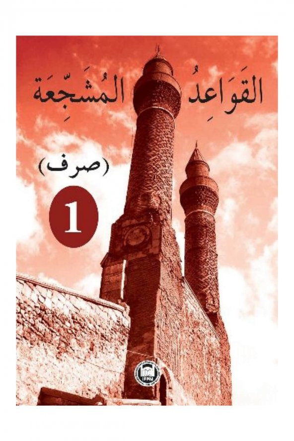 El - Kavaidul - Müşeccia Sarf - 1 ürün görseli 1
